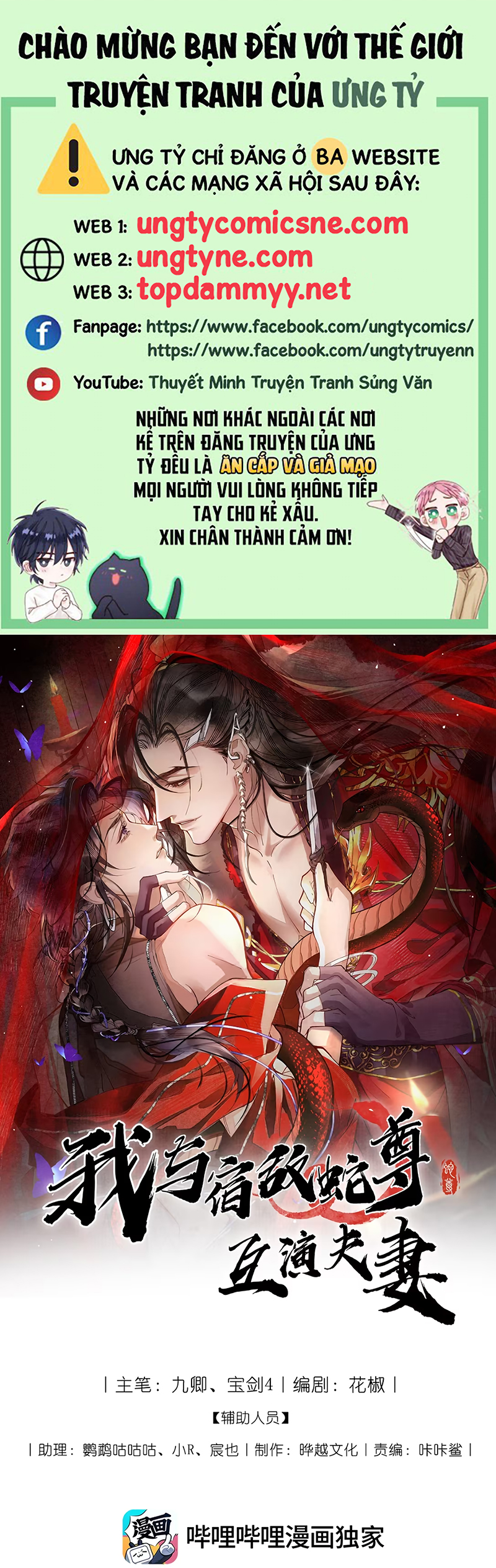 Giả Làm Phu Thê Với Xà Tôn Chapter 7 - Trang 3