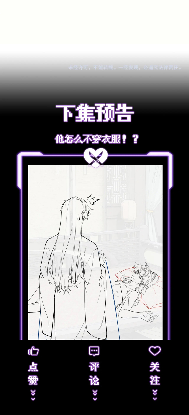 Yêu Là Mong Người Sống – [Hệ Thống Giết Vợ] Chap 11 - Trang 3