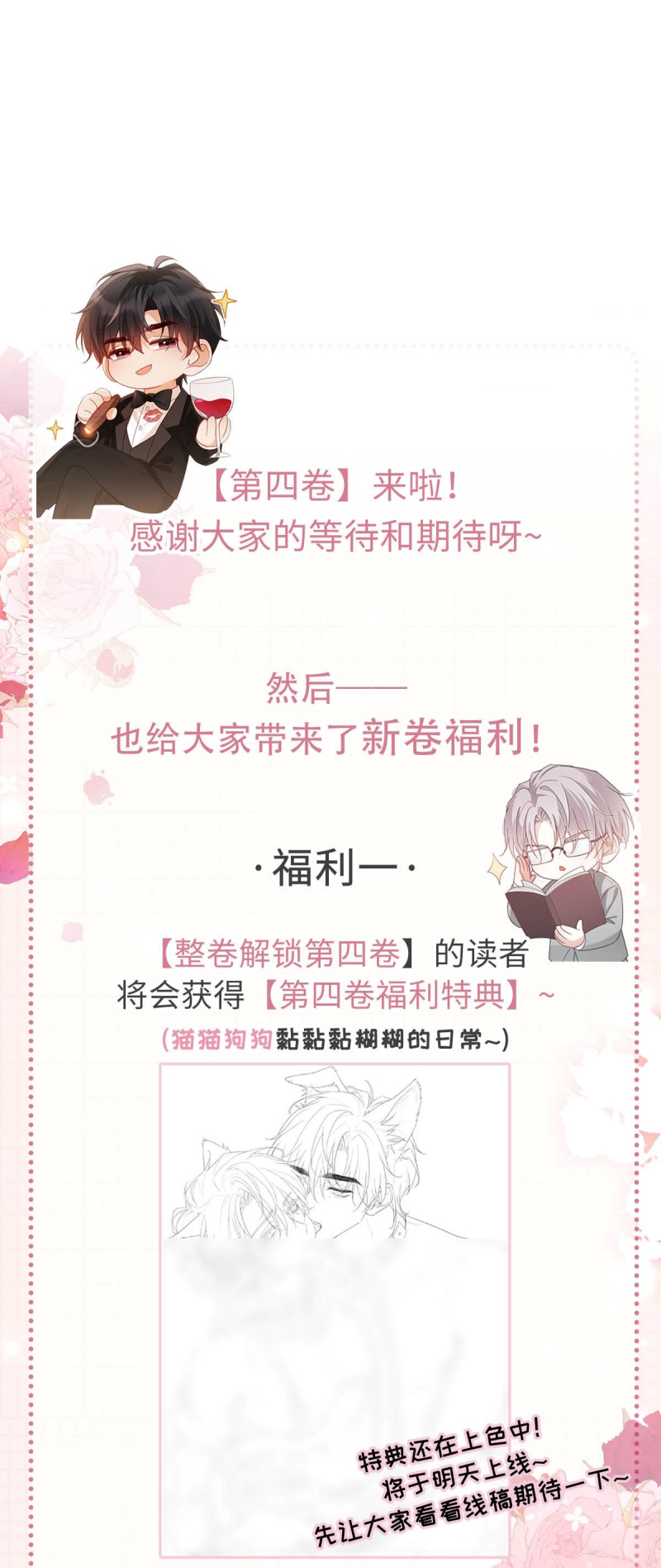 Nồng Đậm Tin Tức Tố Chapter 36 - Trang 4
