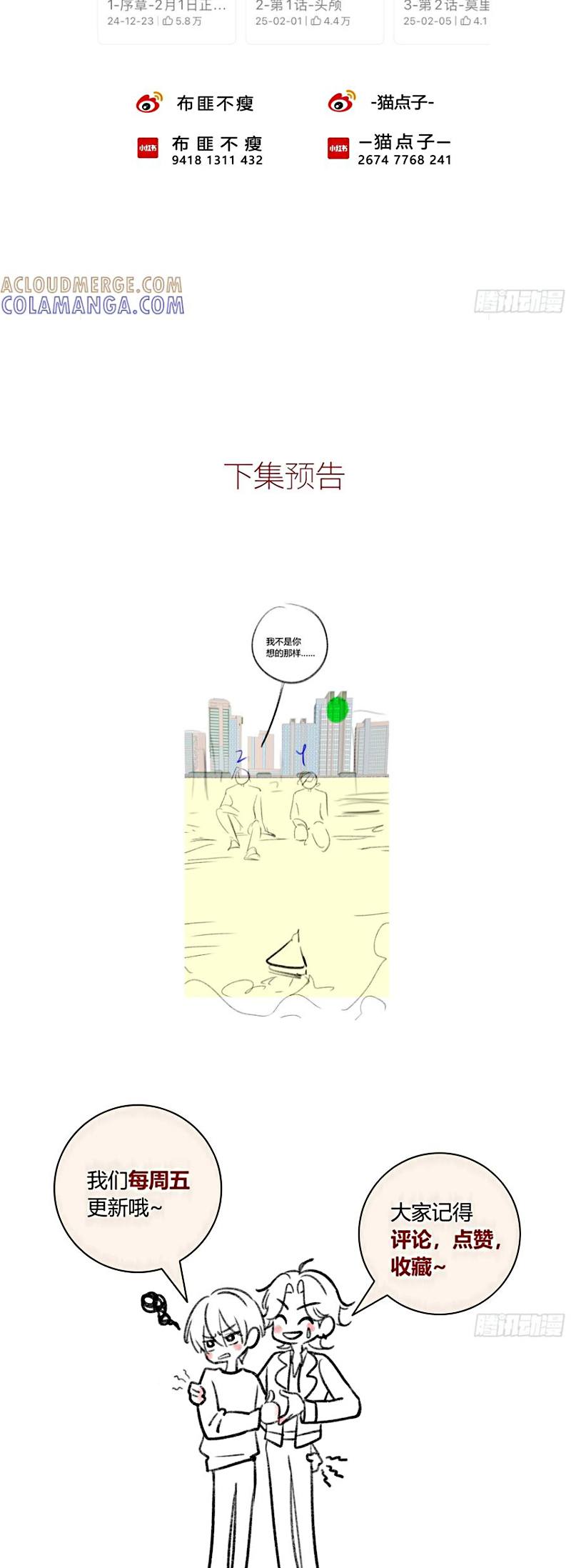Ác Linh Chap 58 - Trang 2