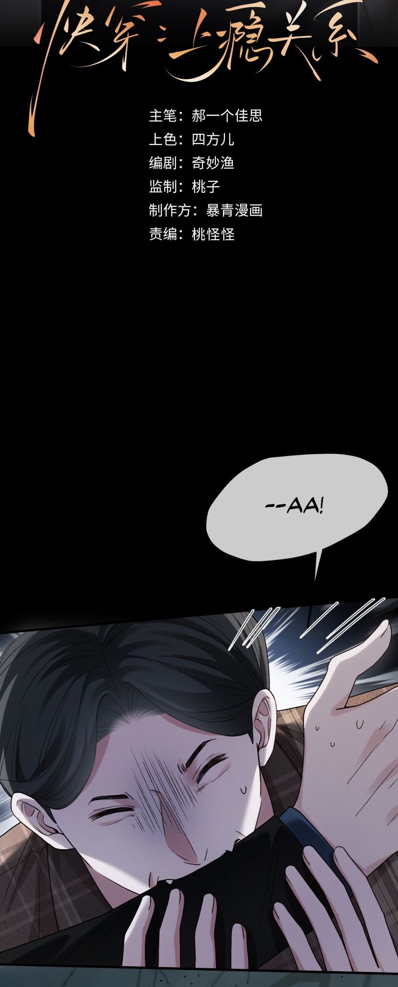 Xuyên Nhanh: Quan Hệ Gây Nghiện Chap 160 - Next Chap 161