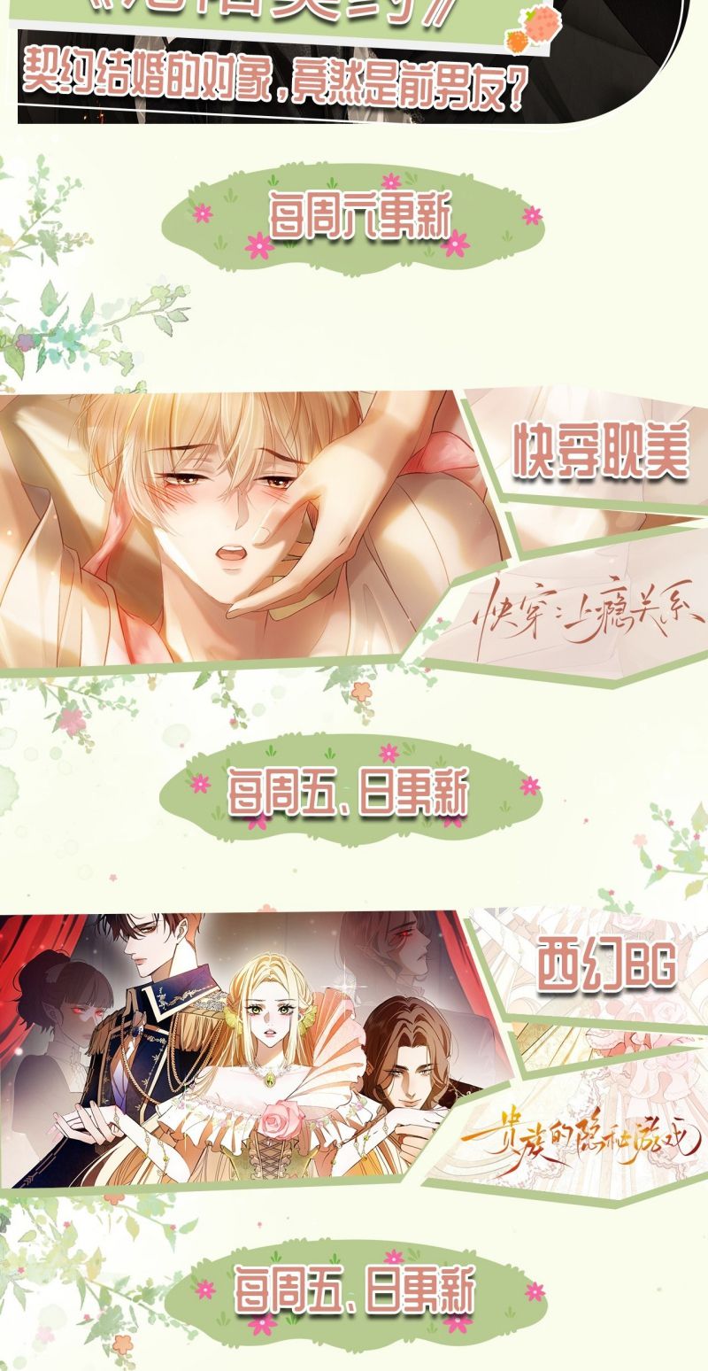 Xuyên Nhanh: Quan Hệ Gây Nghiện Chap 160 - Next Chap 161