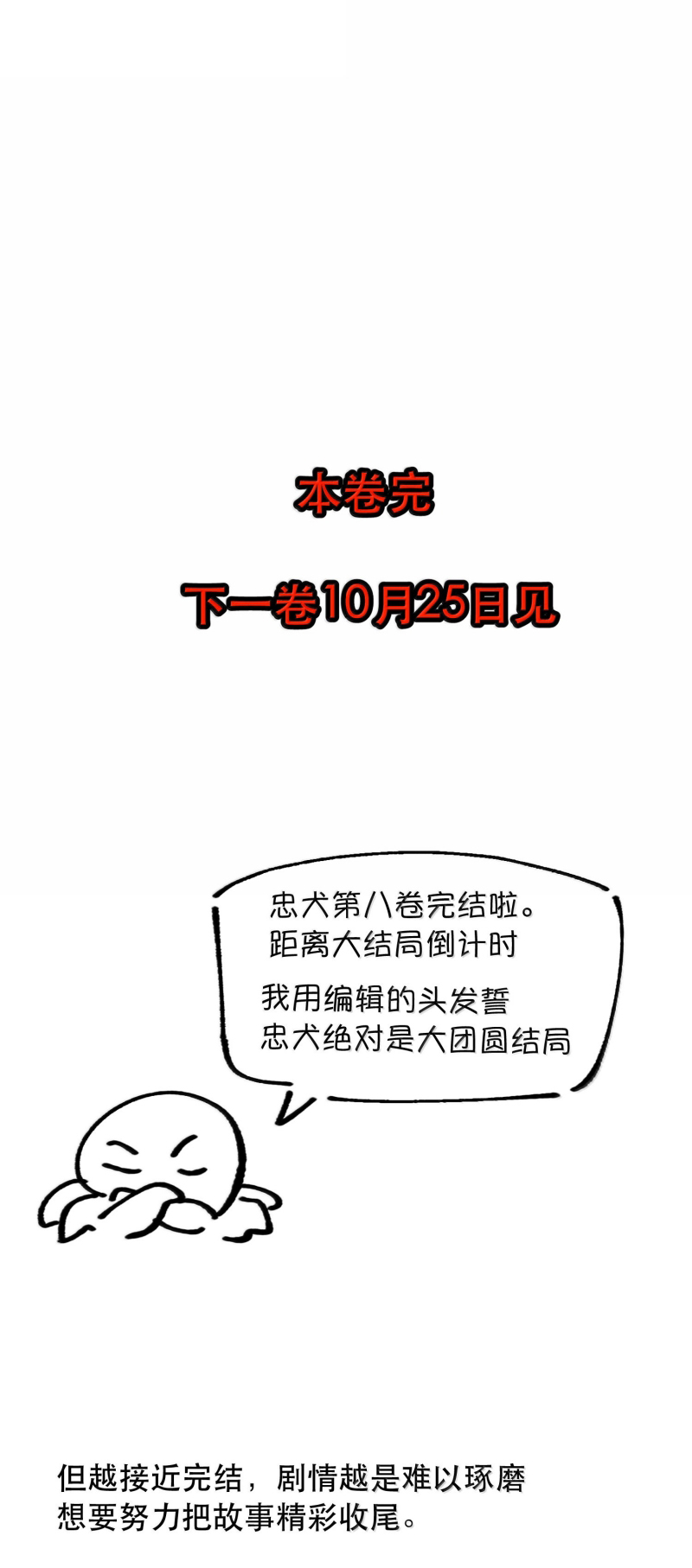 Trung Khuyển Không Thể Đẩy Ra Chap 102 - Trang 2