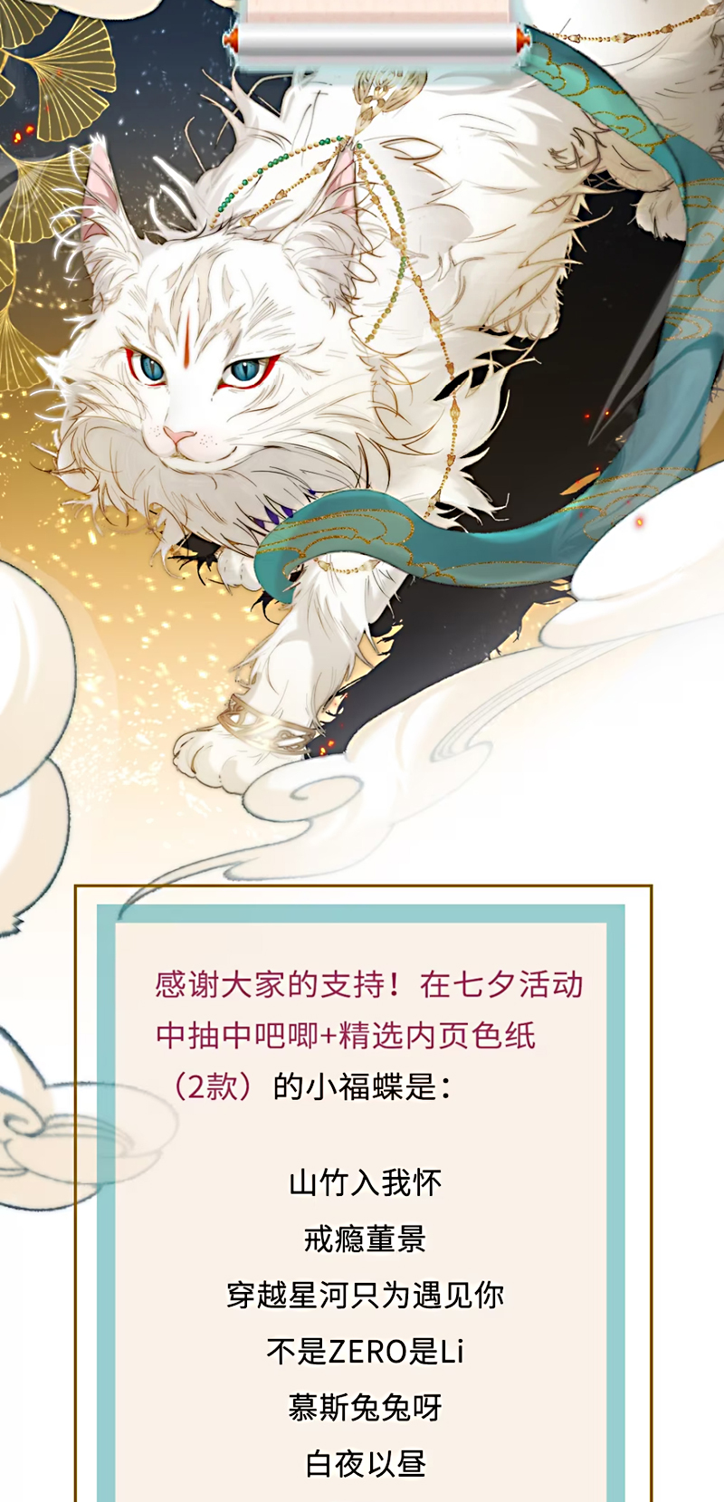 Chỉ Dẫn Săn Mồi Chap 6 - Trang 2
