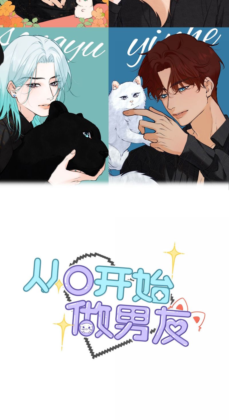 Từ Số Không Bắt Đầu Làm Bạn Trai Chap 69 - Trang 2
