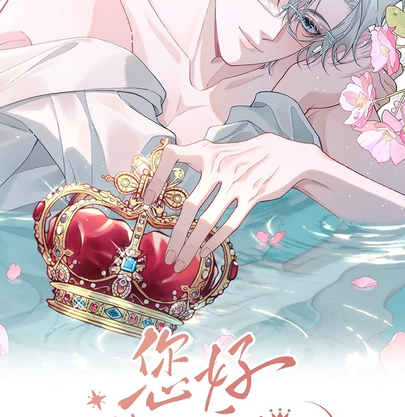 Xin Chào! Hệ Thống Quý Nhân Xin Được Phục Vụ Bạn Chap 15 - Trang 2