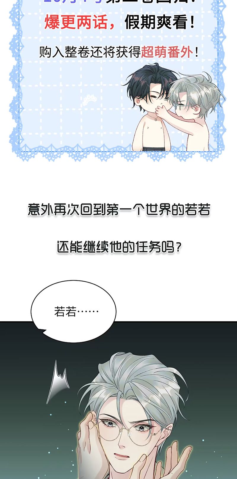 Xin Chào! Hệ Thống Quý Nhân Xin Được Phục Vụ Bạn Chap 15 - Trang 2