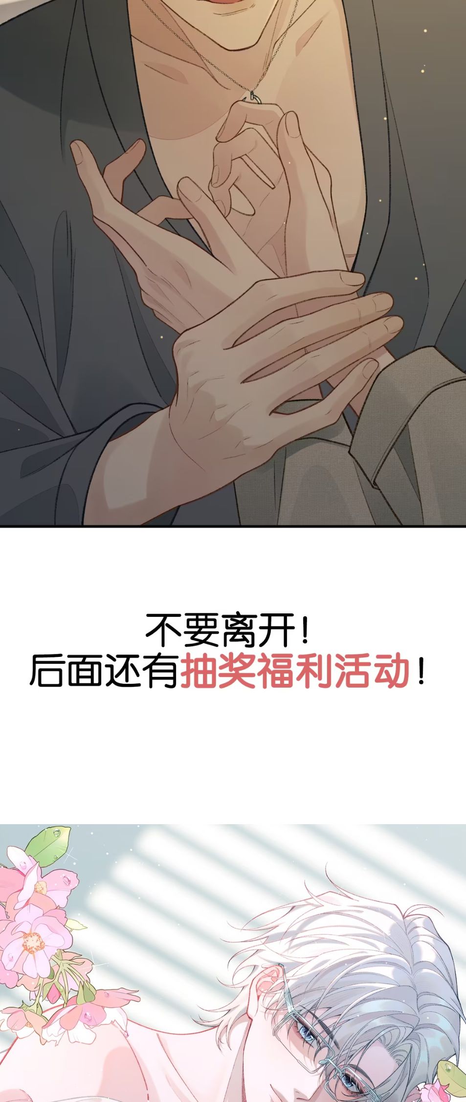 Xin Chào! Hệ Thống Quý Nhân Xin Được Phục Vụ Bạn Chap 15 - Trang 2