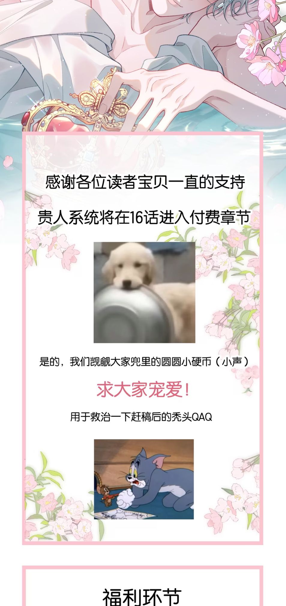 Xin Chào! Hệ Thống Quý Nhân Xin Được Phục Vụ Bạn Chap 15 - Trang 2