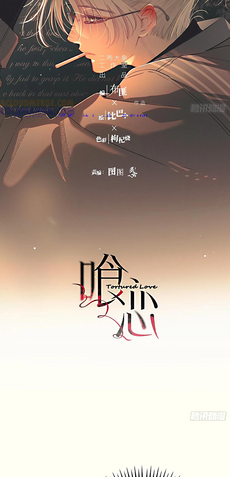 Yêu Đến Hủy Diệt Ngoại truyện 1 - Next Chap 1