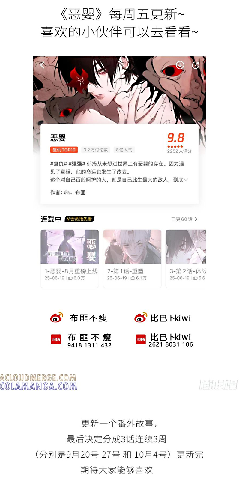 Yêu Đến Hủy Diệt Ngoại truyện 1 - Next Chap 1
