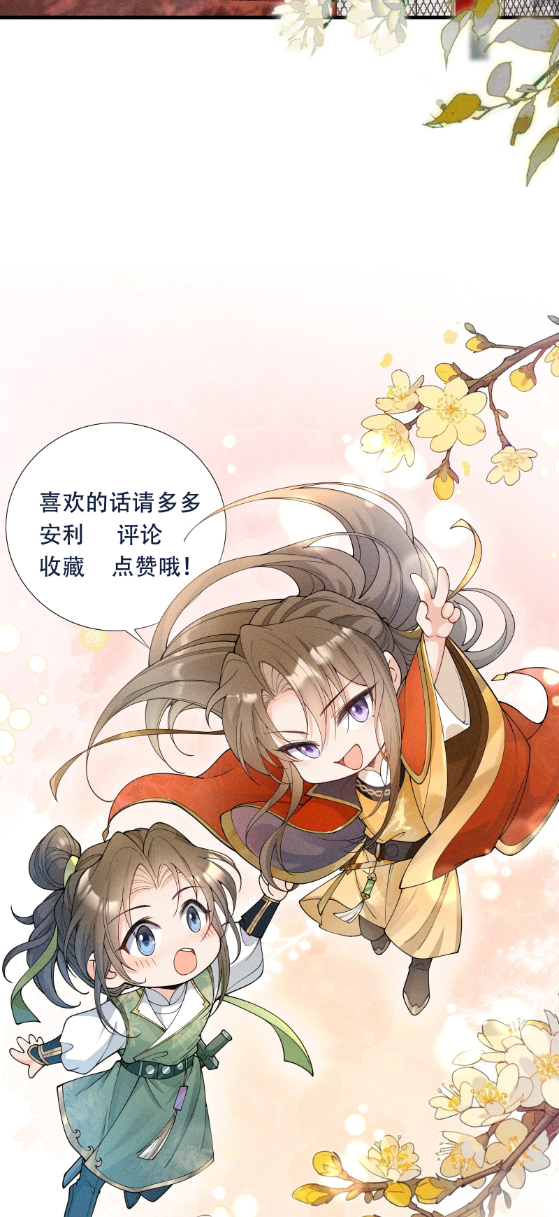 Kim Phong Ngọc Lộ Chap 35 - Trang 3