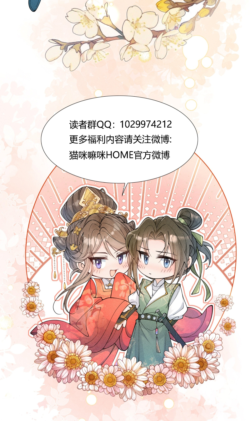 Kim Phong Ngọc Lộ Chap 35 - Trang 3