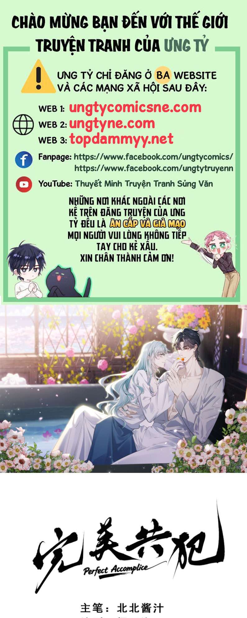 Đồng Phạm Hoàn Hảo Chap 15 - Trang 2