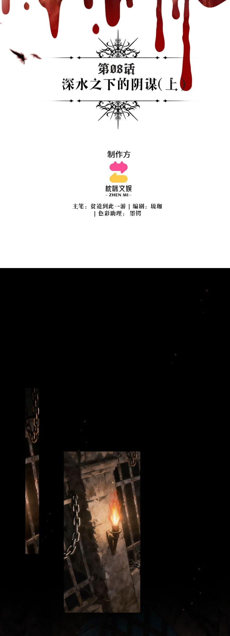 Quyền Hạn Cắn Xé Chap 8 - Trang 2
