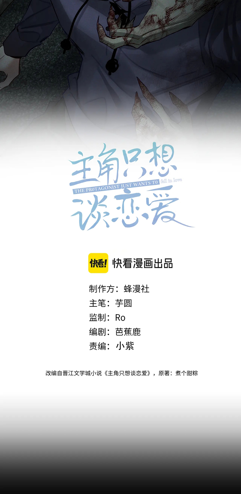 Nhân Vật Chính Chỉ Muốn Yêu Đương Chap 250 - Next 