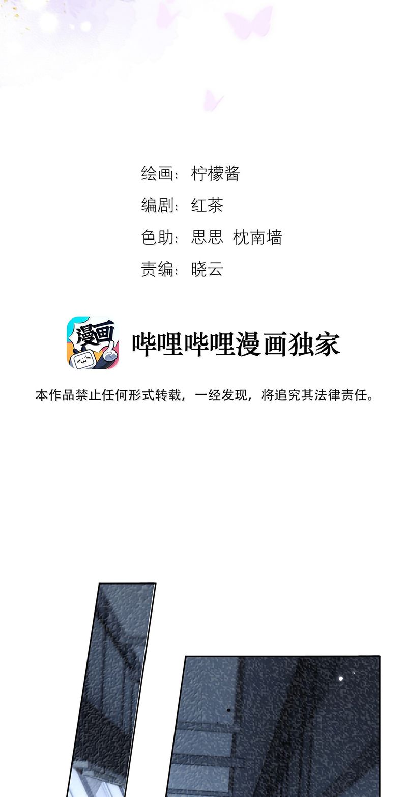 Huynh Dạy Dỗ Đệ Bất Kính Chap 84 - Next 