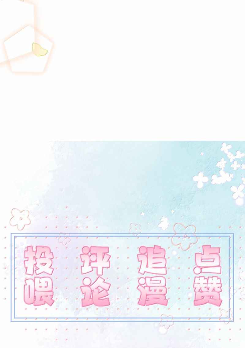 Huynh Dạy Dỗ Đệ Bất Kính Chap 84 - Next 