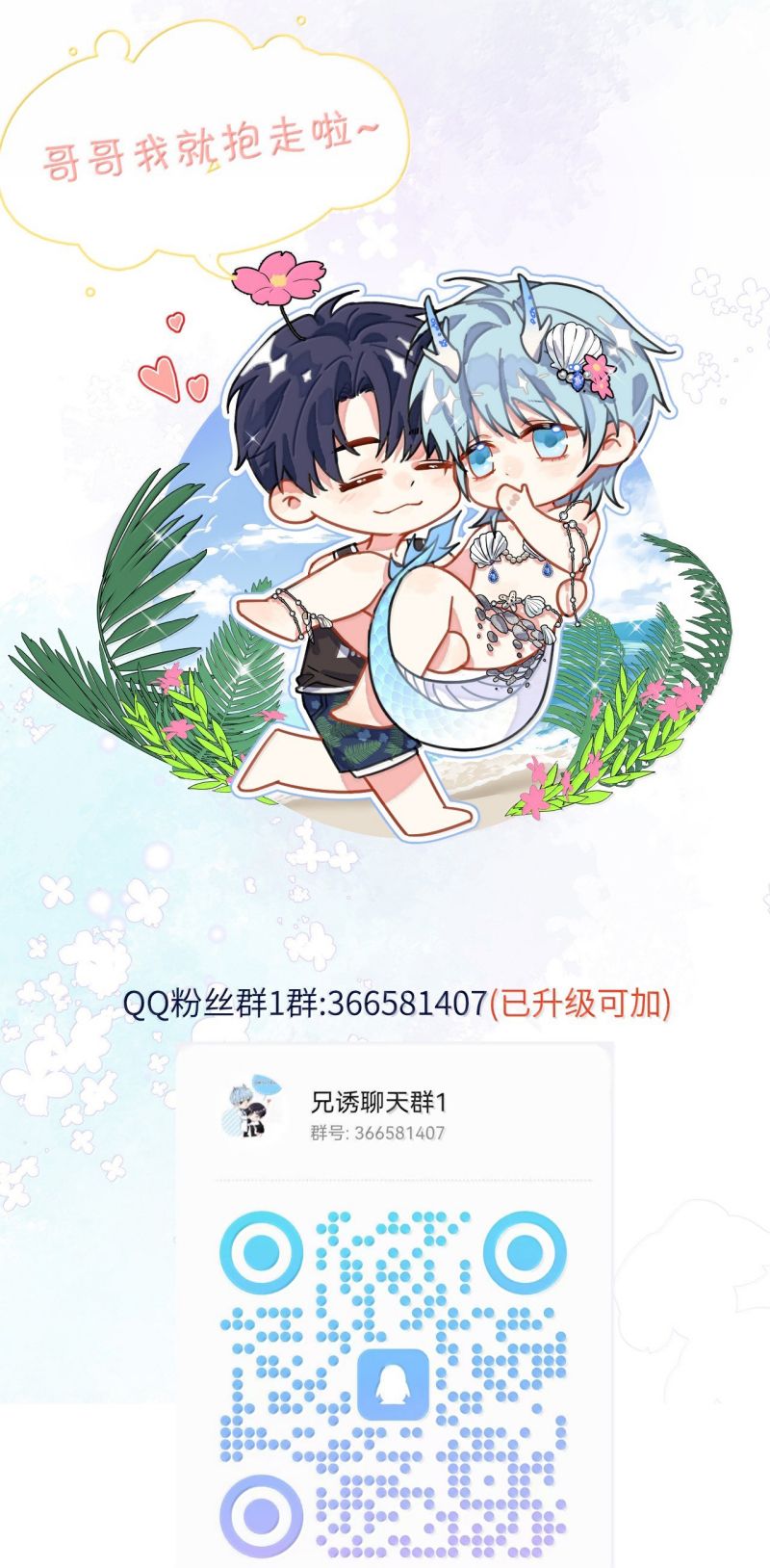 Huynh Dạy Dỗ Đệ Bất Kính Chap 84 - Next 