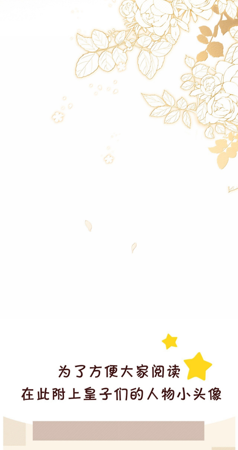 Đan Tiêu Vạn Dặm Chap 129 - Trang 3