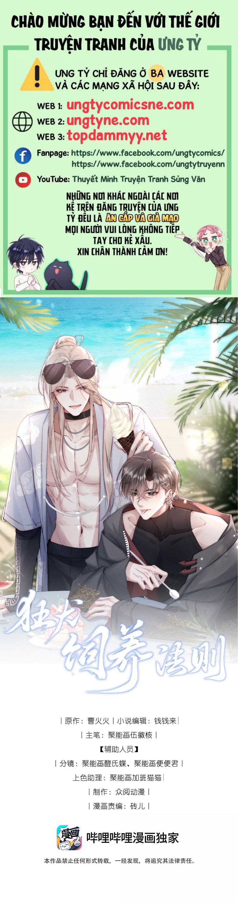 Kế Hoạch Tự Dưỡng Cuồng Khuyển Chap 82 - Trang 3
