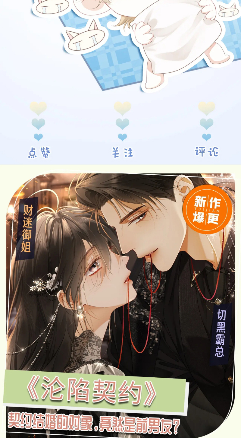 Tiểu Thiếu Gia Dựa Vào Mỹ Mạo Hoành Hành Toàn Hệ Thống Chap 96 - Trang 3