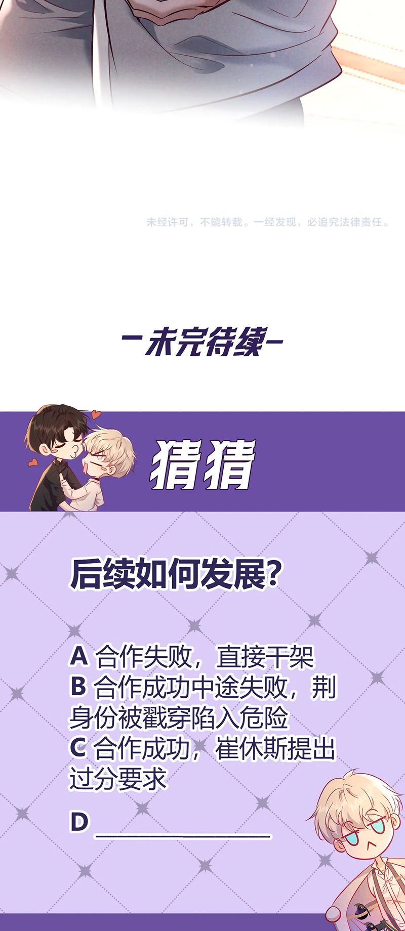 Đêm Tình Yêu Và Sát Ý Chap 80 - Next 