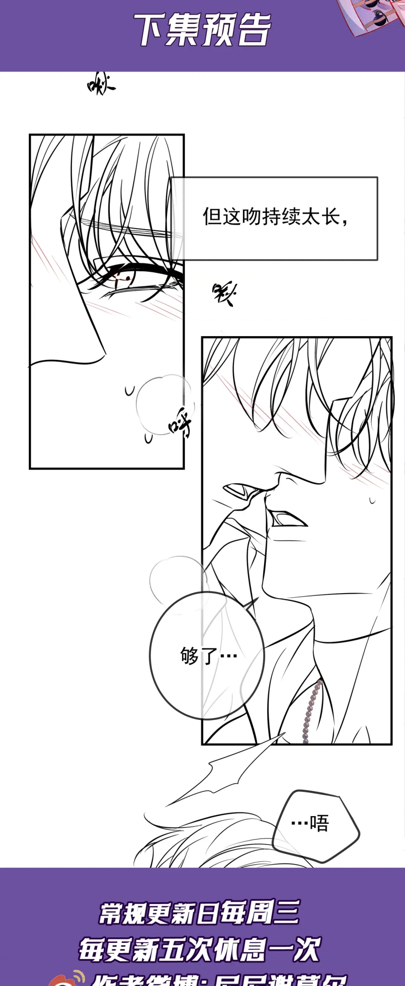 Đêm Tình Yêu Và Sát Ý Chap 80 - Next 