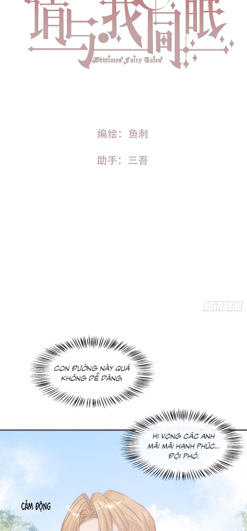 Thỉnh Cùng Ta Đồng Miên Chap 211 - Trang 2