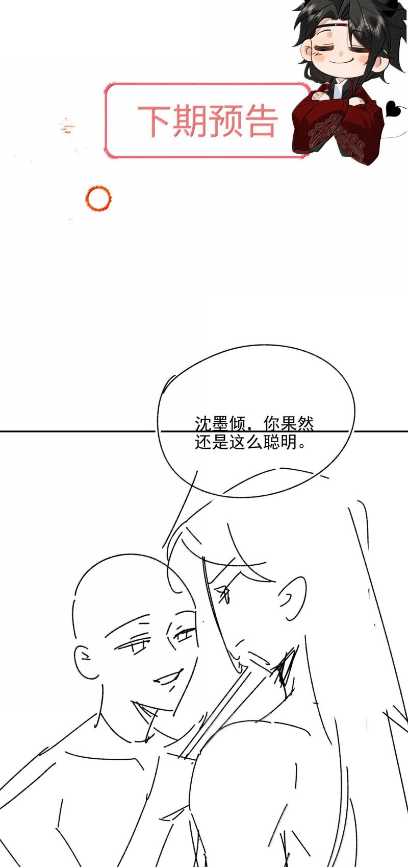 Lang Kỵ Trúc Mã Lai Chap 48 - Trang 3