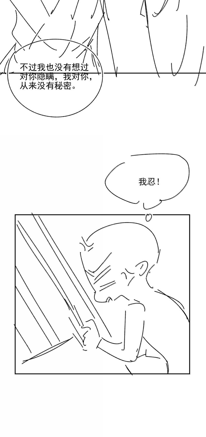 Lang Kỵ Trúc Mã Lai Chap 48 - Trang 3