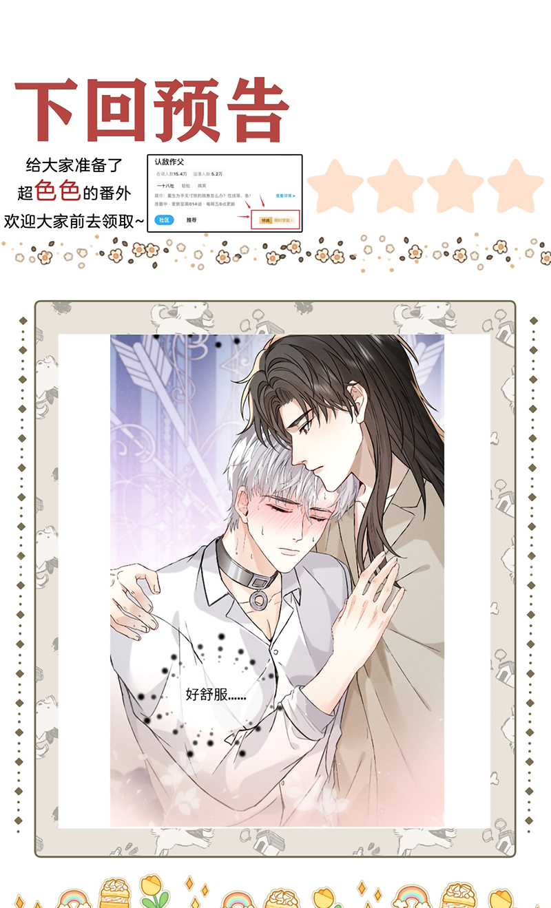 Nhận Kẻ Địch Làm Cha Chap 16 - Next 