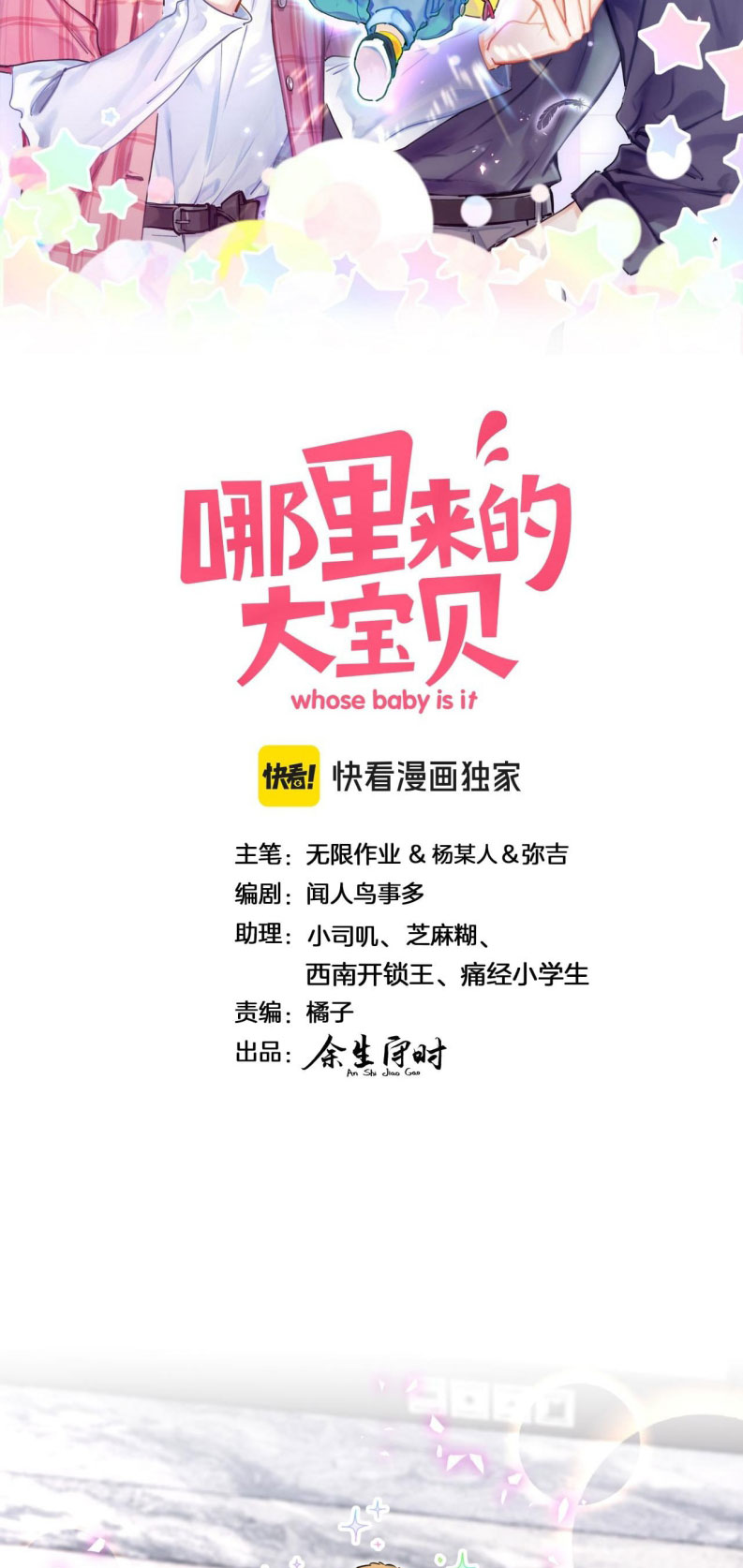 Đại Bảo Bối Từ Đâu Tới Chap 326 - Next Chap 327
