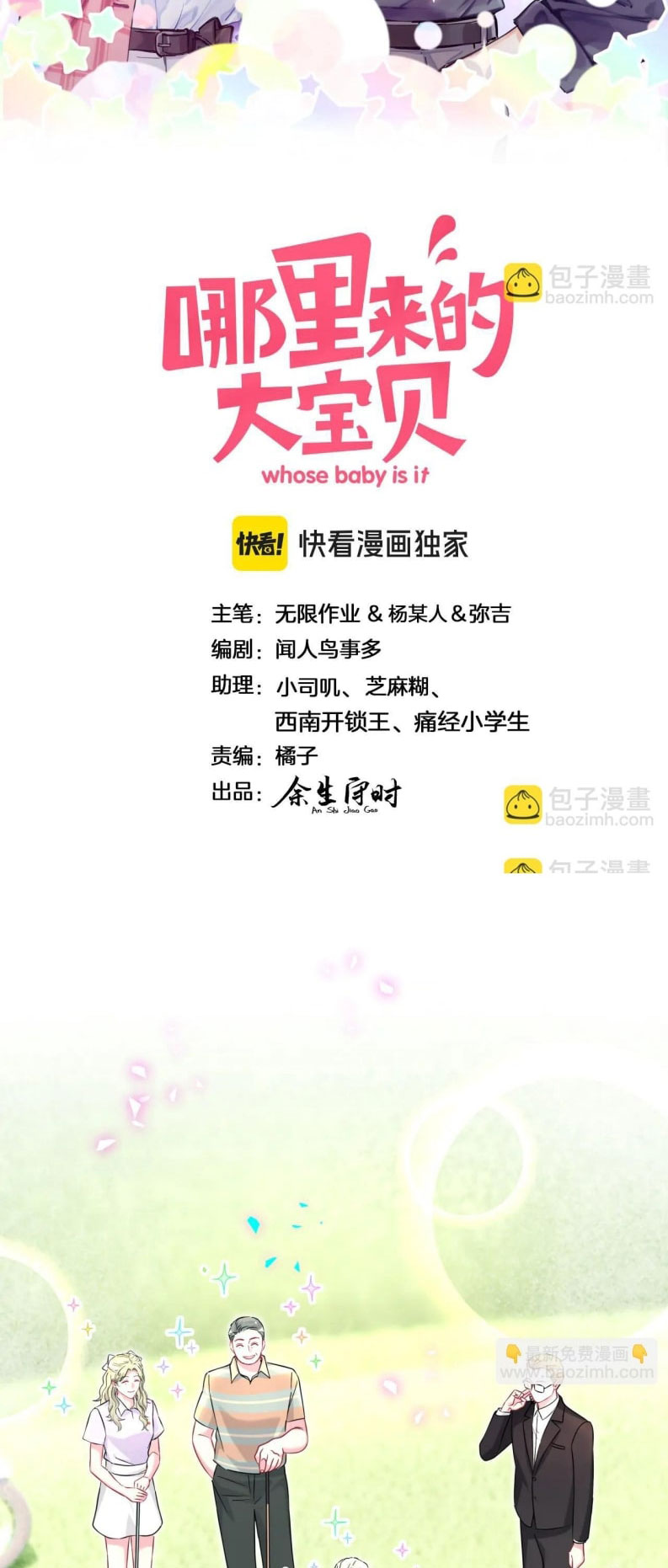 Đại Bảo Bối Từ Đâu Tới Chap 329 - Next Chap 330
