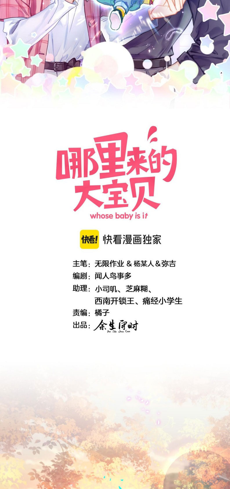 Đại Bảo Bối Từ Đâu Tới Chap 334 - Next Chap 335