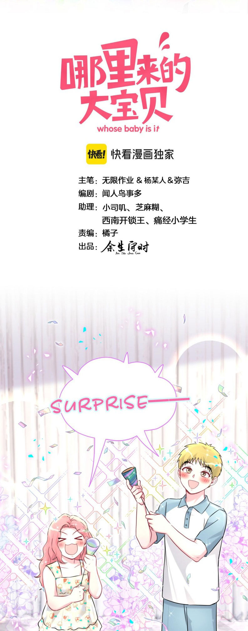 Đại Bảo Bối Từ Đâu Tới Chap 335 - Next Chap 336