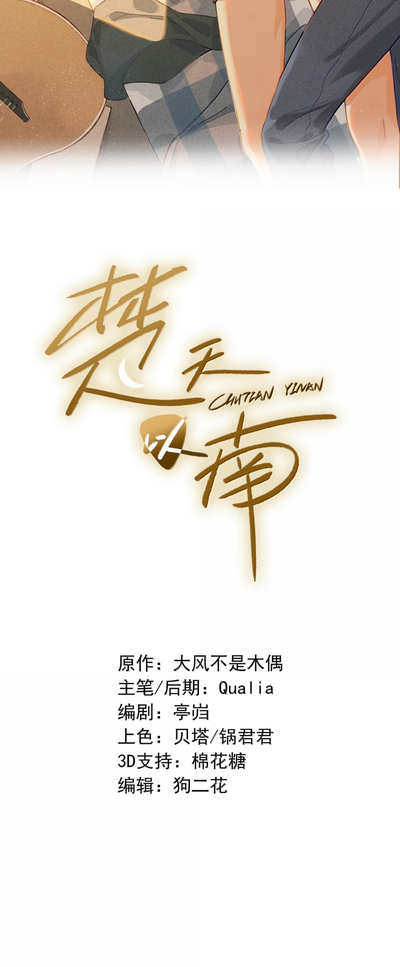Sở Thiên Dĩ Nam Chap 32 - Next 