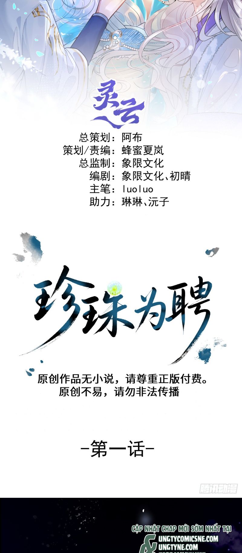Lấy Trân Châu Làm Sính Lễ Chap 1 - Next Chap 2