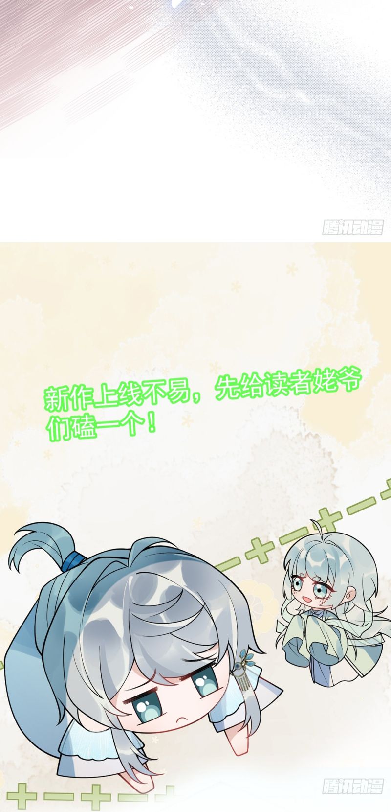 Lấy Trân Châu Làm Sính Lễ Chap 1 - Next Chap 2