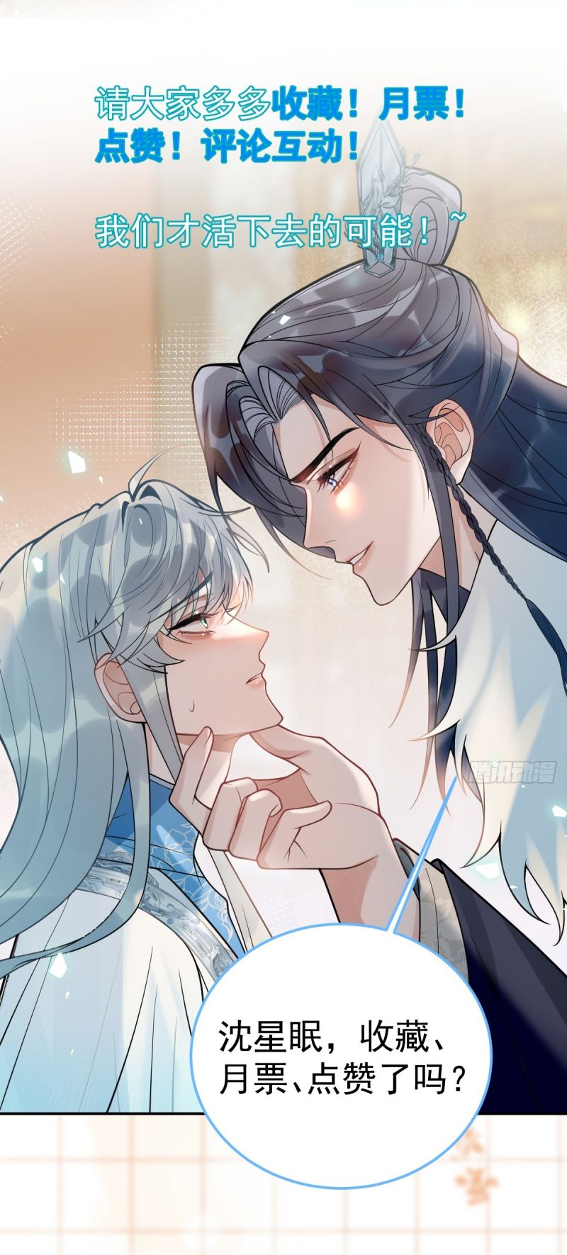 Lấy Trân Châu Làm Sính Lễ Chap 1 - Next Chap 2