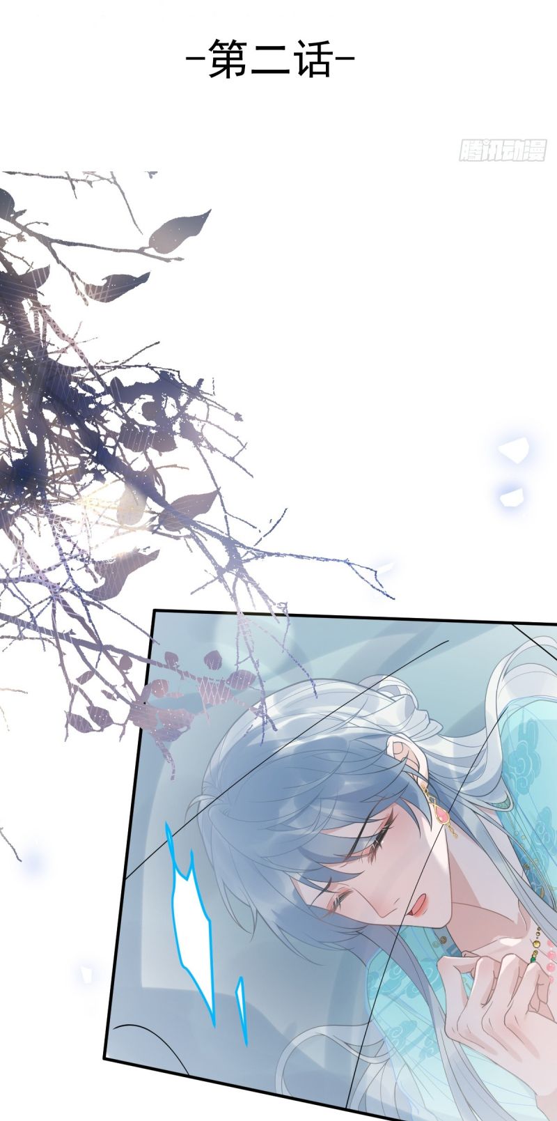 Lấy Trân Châu Làm Sính Lễ Chap 2 - Next 
