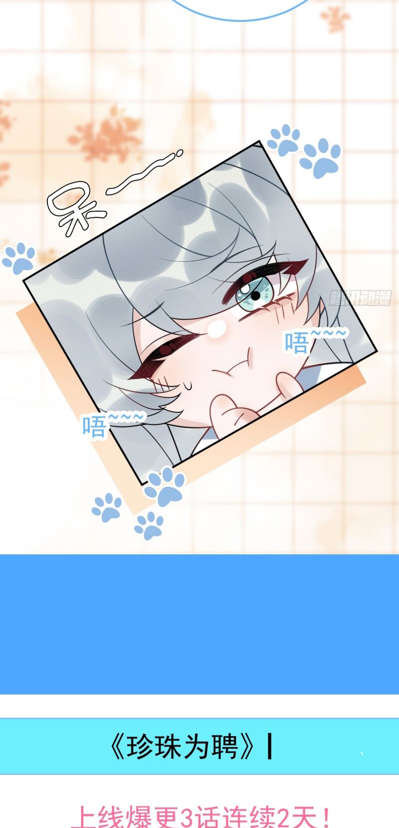Lấy Trân Châu Làm Sính Lễ Chap 2 - Next 