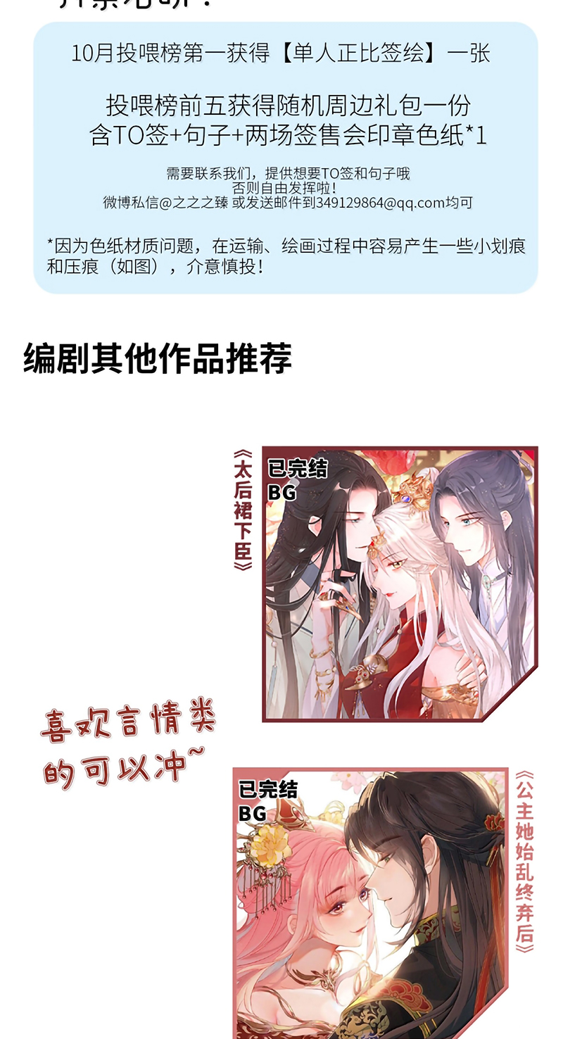 Dụ Địch Thâm Nhập Chap 80 : End - Next 