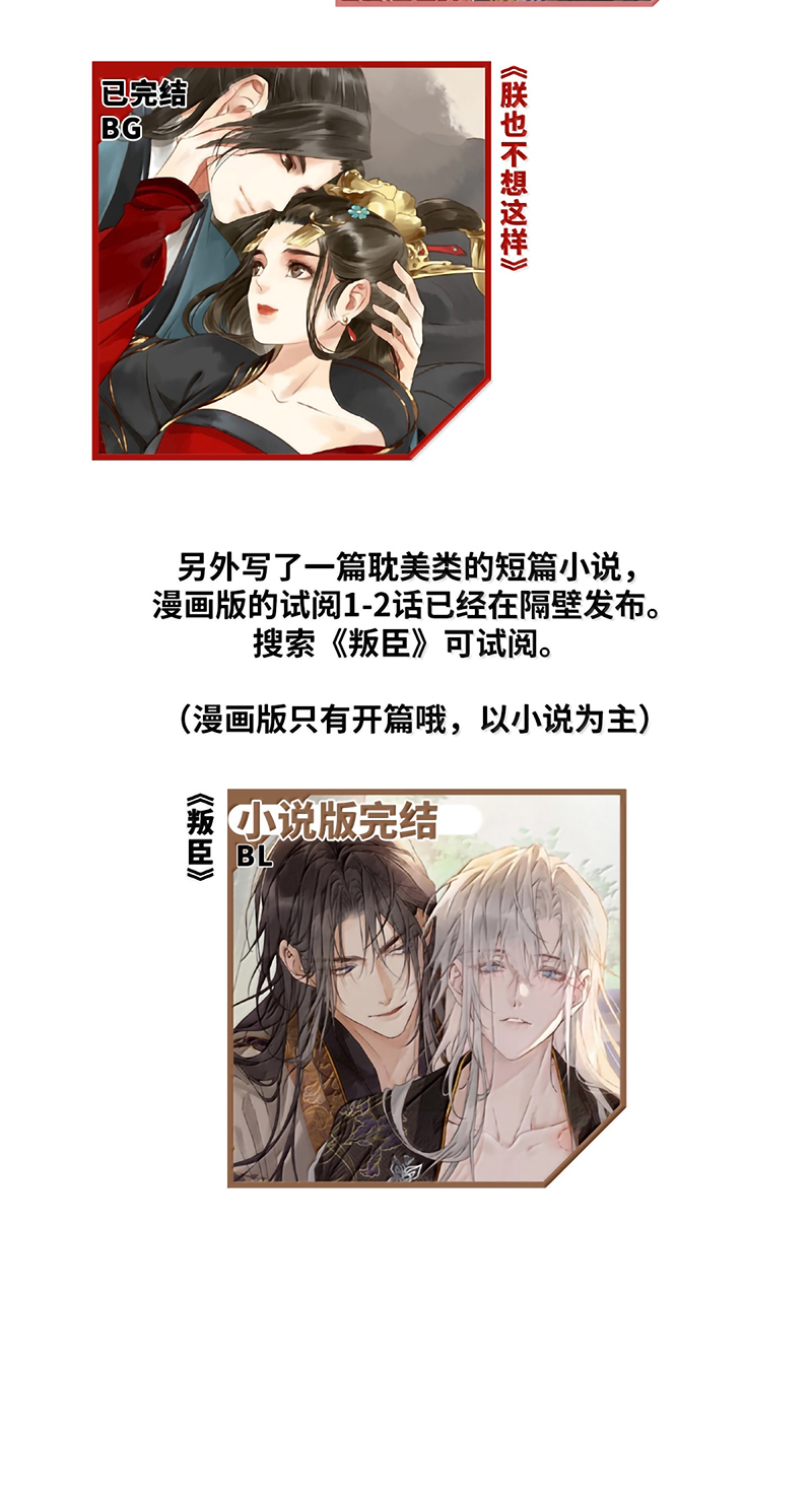 Dụ Địch Thâm Nhập Chap 80 : End - Next 