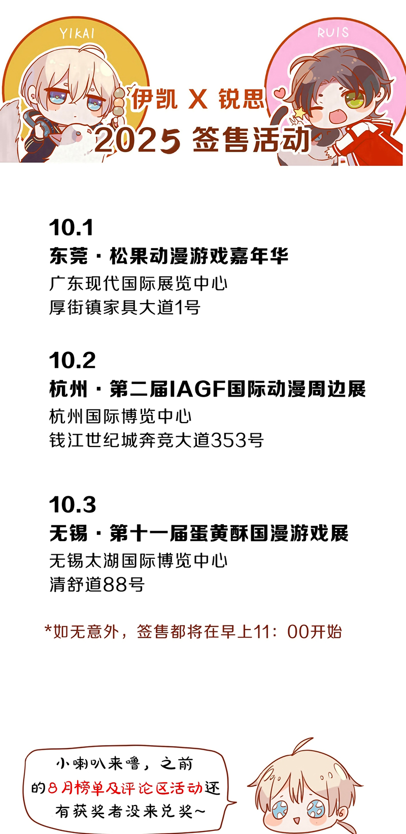 Khốn Thú Chi Nhiễm Chap 78 - Next 