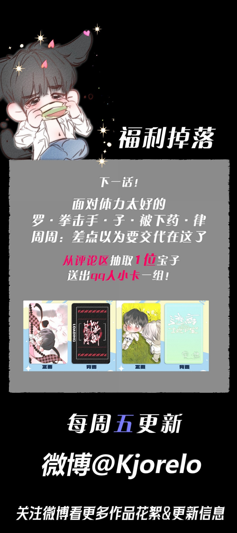 Chạy Trốn Khỏi Tầng Hầm Chap 42 - Next 