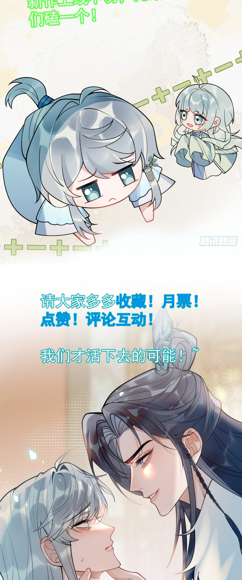 Lấy Trân Châu Làm Sính Lễ Chap 3 - Next 