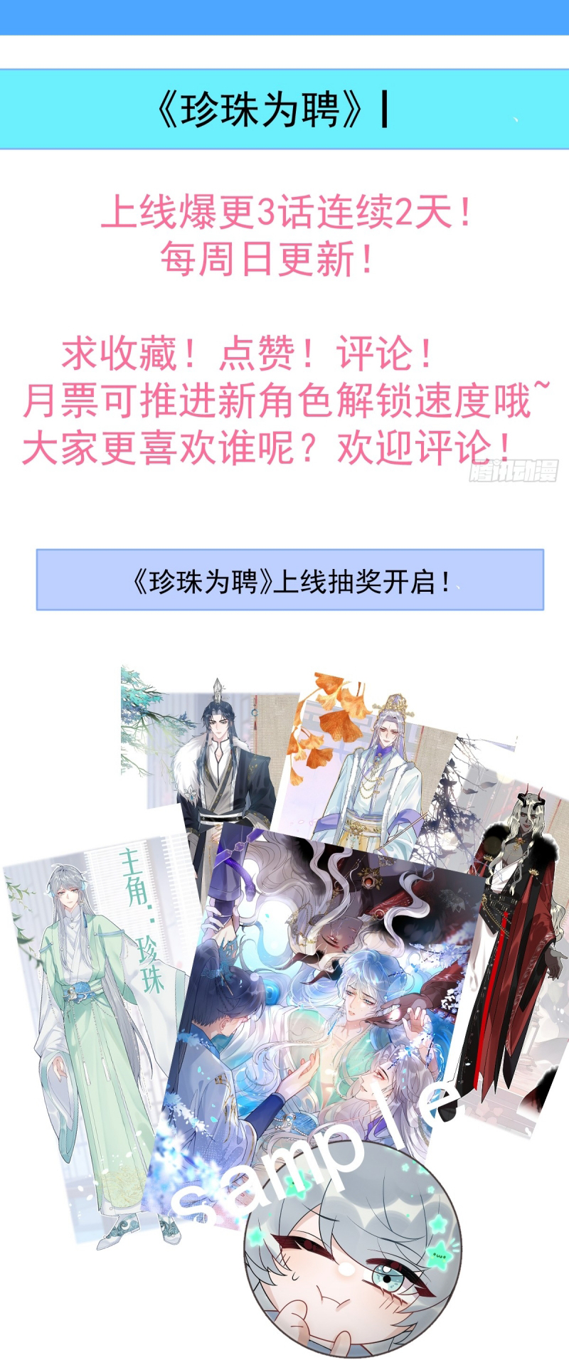 Lấy Trân Châu Làm Sính Lễ Chap 3 - Next 