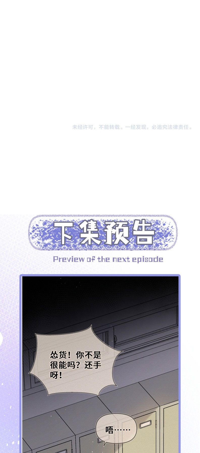 Ngày Và Đêm Chap 7 - Next Chap 8