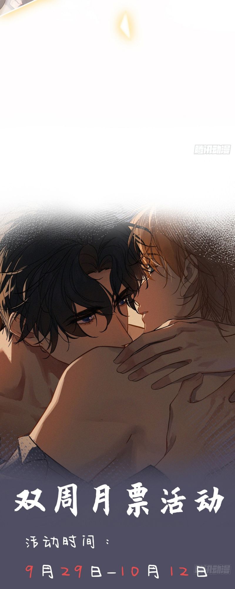 Anh Ấy Chưa Từng Rơi Xuống Chap 140 - Next 
